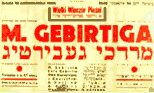gebirtig.gif (5401 Byte)