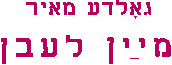 golda.gif (653 Byte)