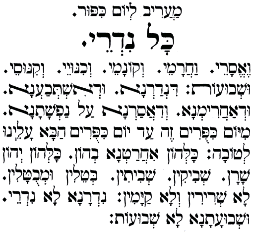 Kol Nidrej - als mp3 anh�ren - klick...