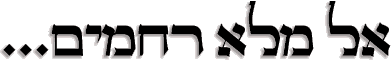 Rahamim