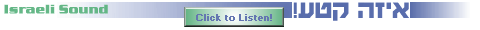 ISRAELI SOUND - CLICK TO LISTEN...