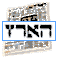 haarez-k.gif (1097 Byte)